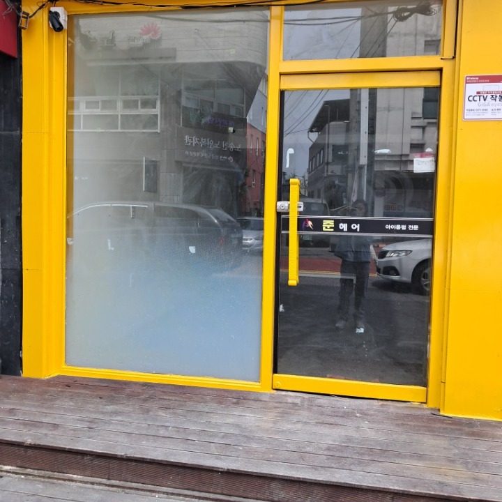 먹고가 쉼