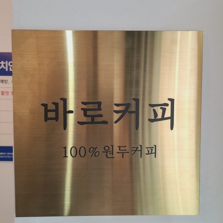 바로커피