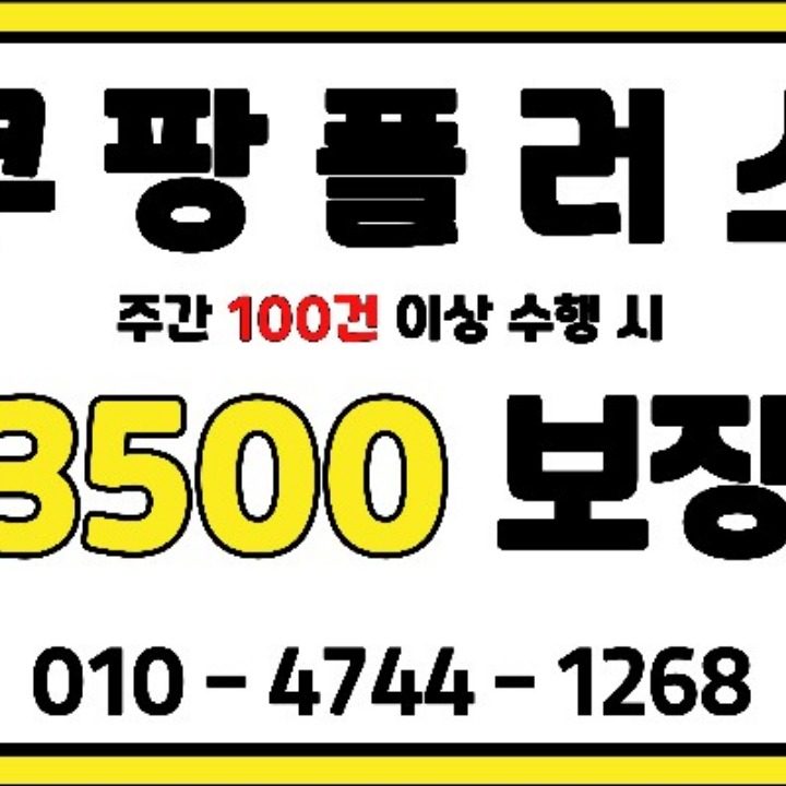 플레이 딜리버리