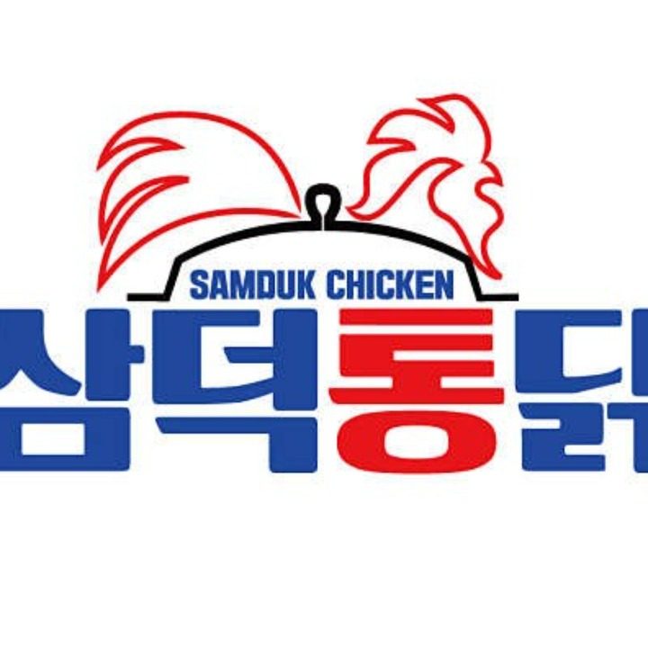 삼덕통닭 부평점