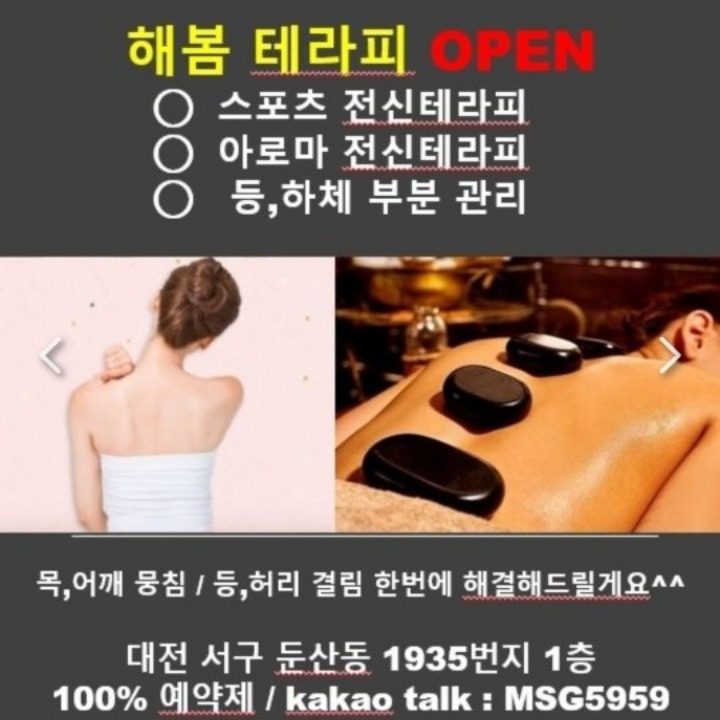 피부.경락.마사지