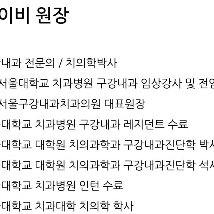 턱사랑혀사랑구강내과치과