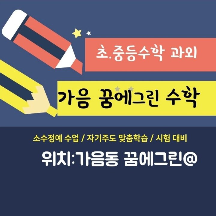 수학과외