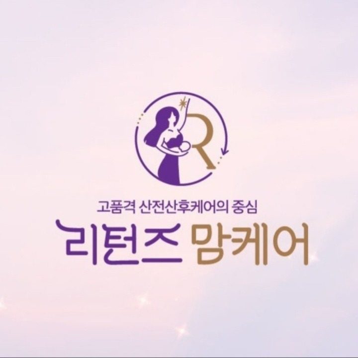 리턴즈맘케어 인천 남동 연수 미추홀구