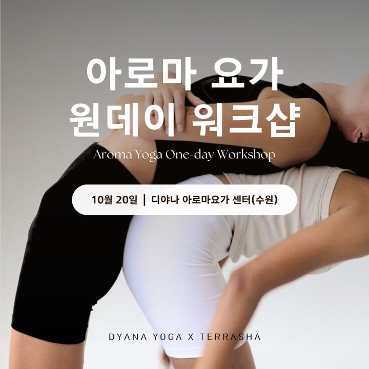 dyana디야나요가