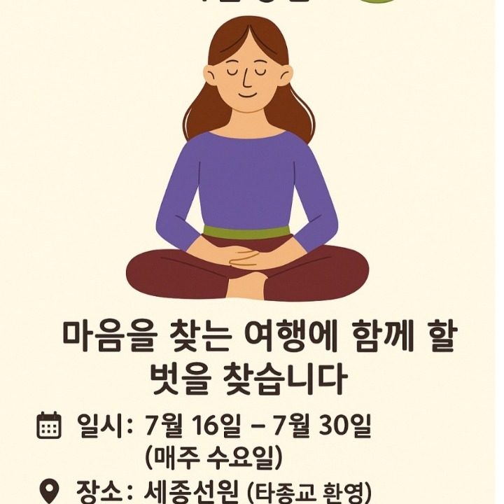 명상