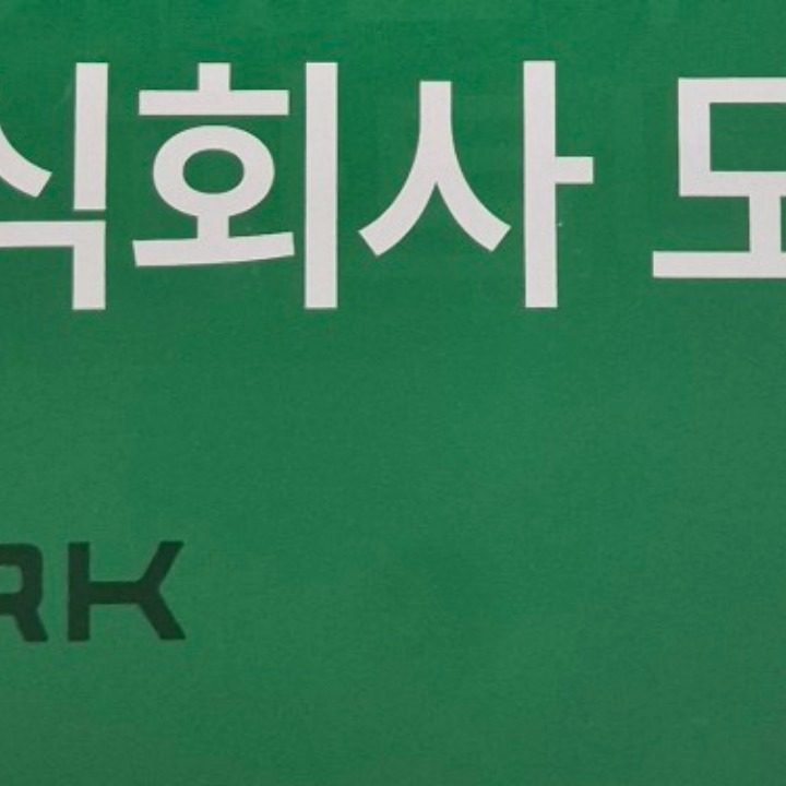 도담모터스