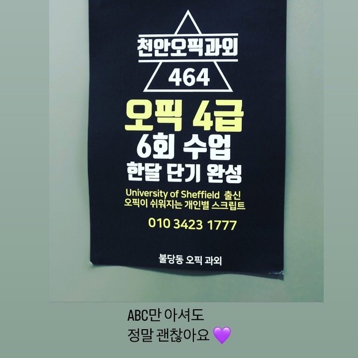 천안 오픽 464