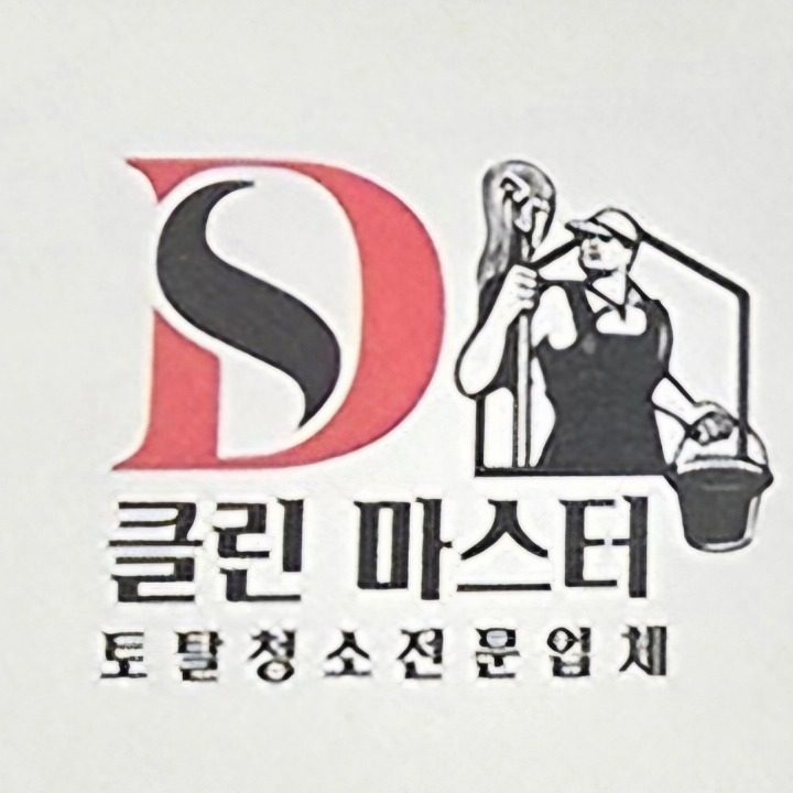 돌쇠청소