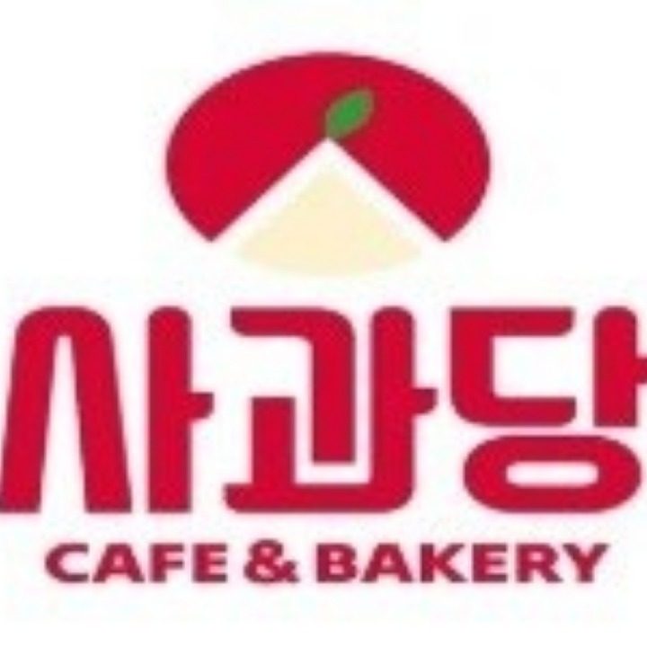 사과당 수영점