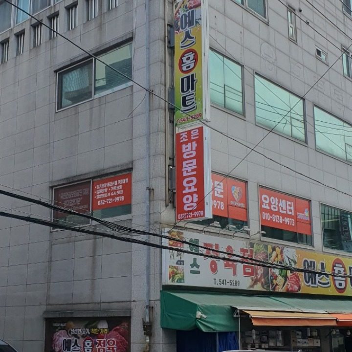 조은방문요양센터