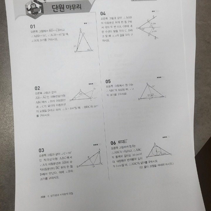 고등수학 과외