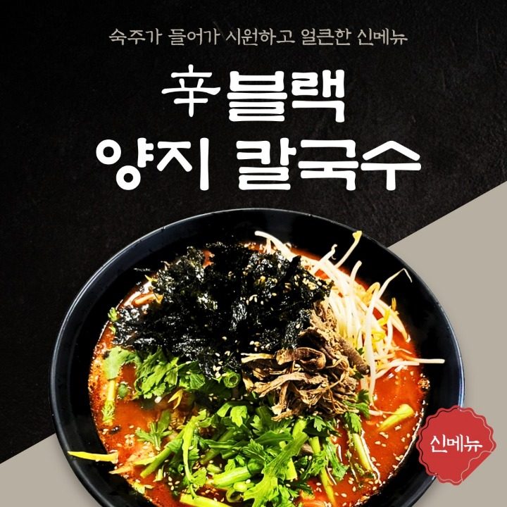 고가네칼국수