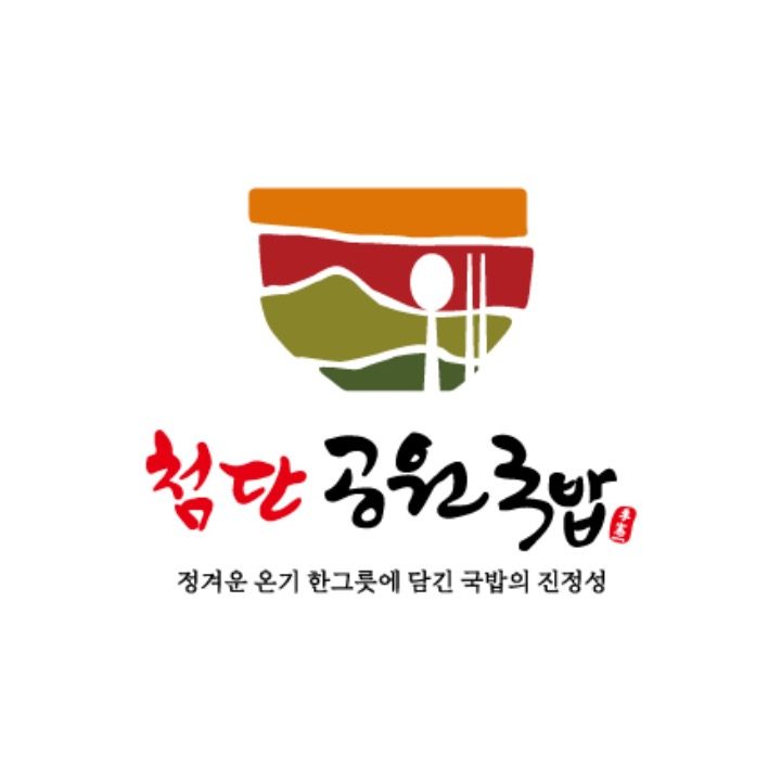 첨단공원국밥 나주 혁신점