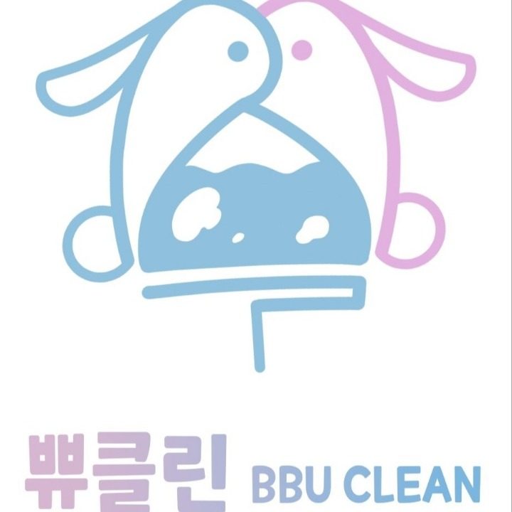 쀼클린