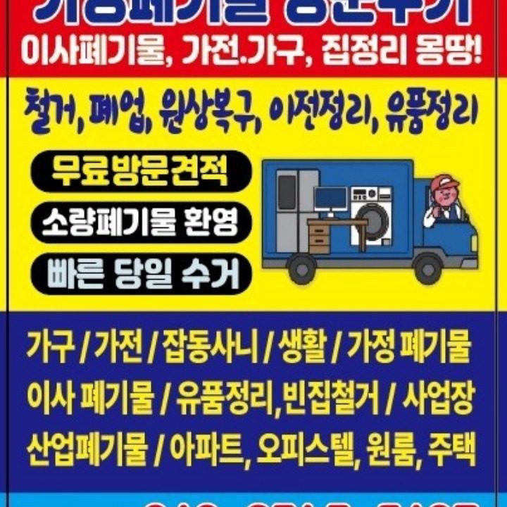 모두치워드림