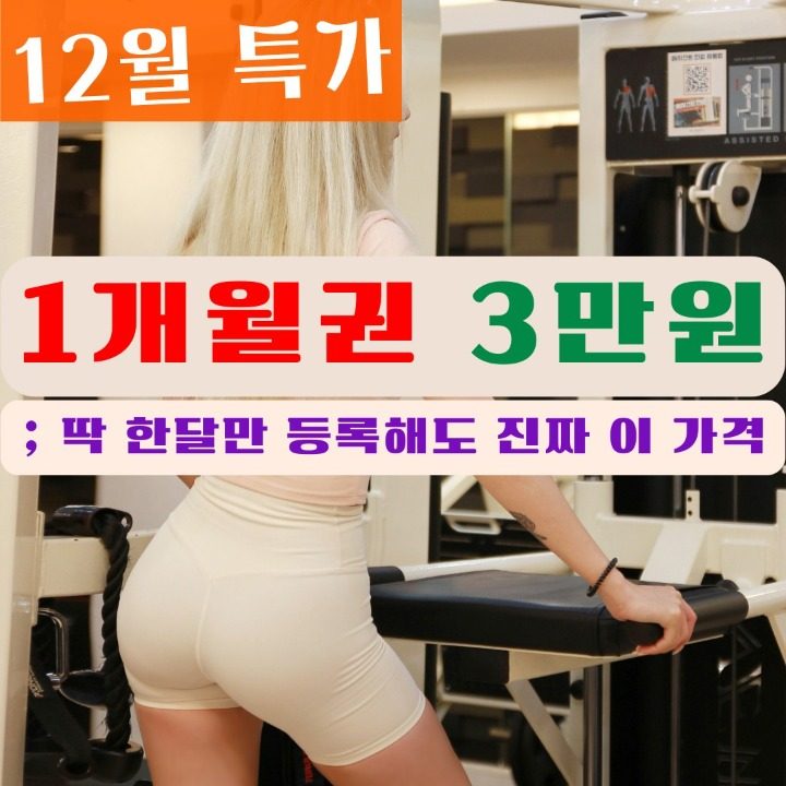 헬스와 필라테스 화곡점