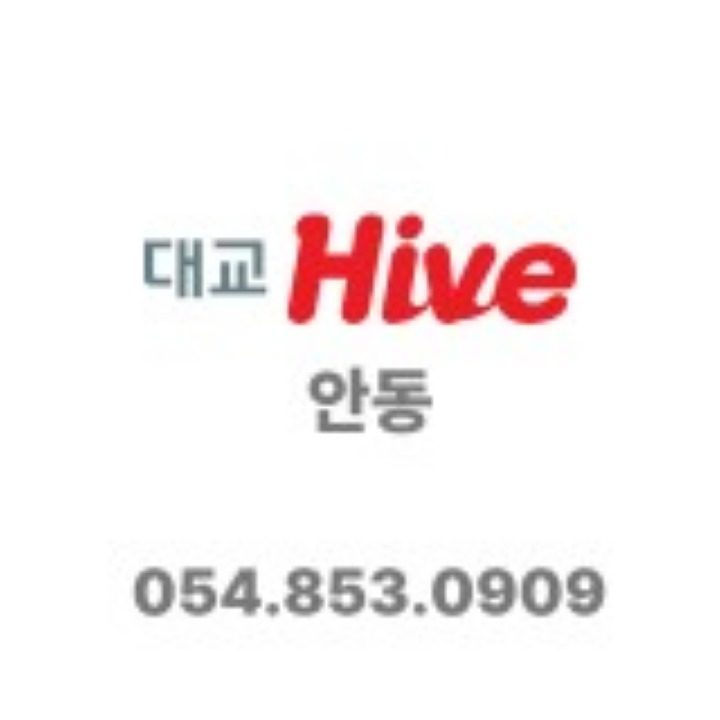 눈높이 안동 HIVE