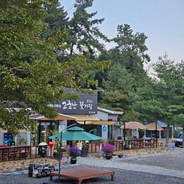 고군산꽃게장 군산본점