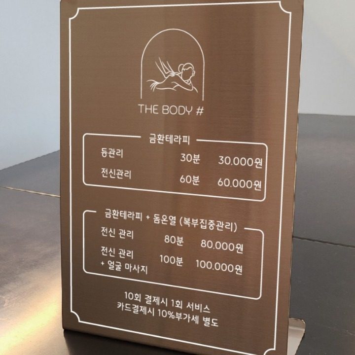 더바디샾