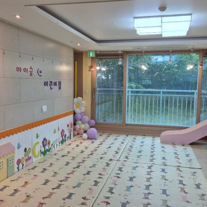 아이숲어린이집