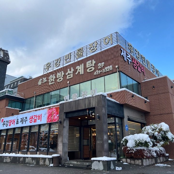 우강