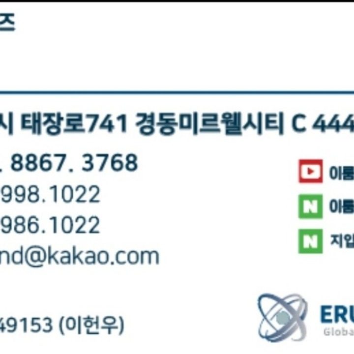 이룸글로비즈