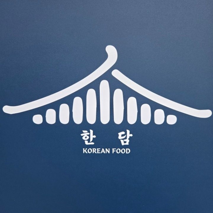 한식을 담다