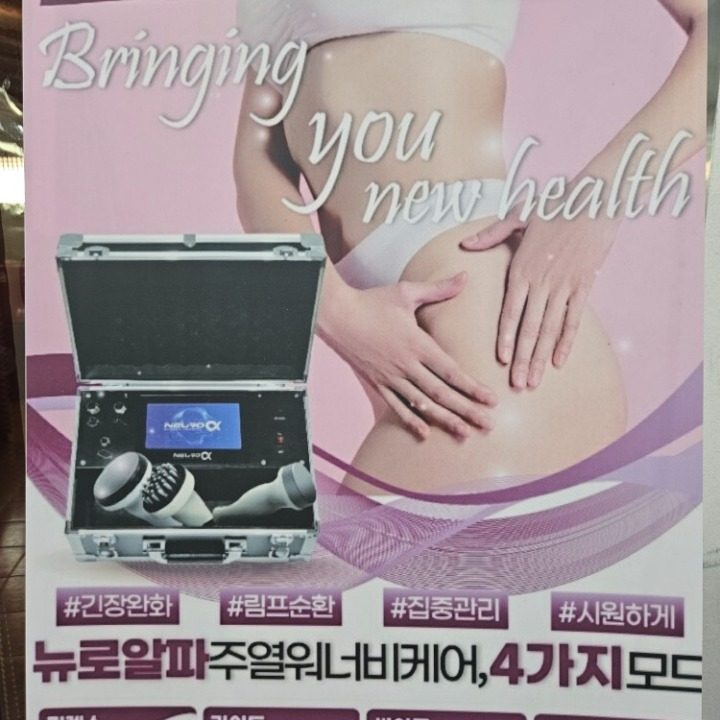 다이아몬드맛사지실