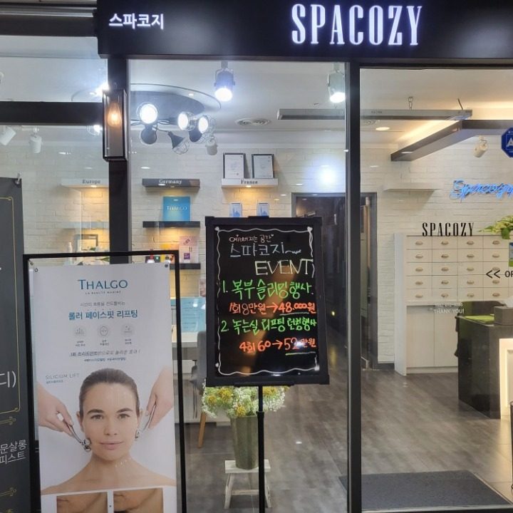 스파코지