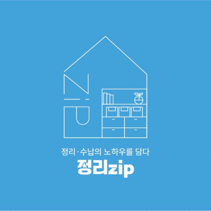 정리 zip