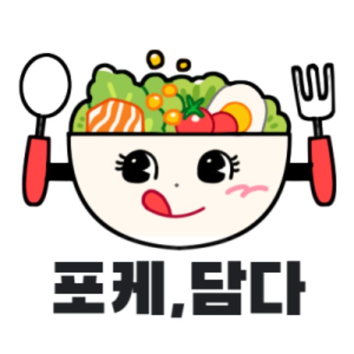 포케담다