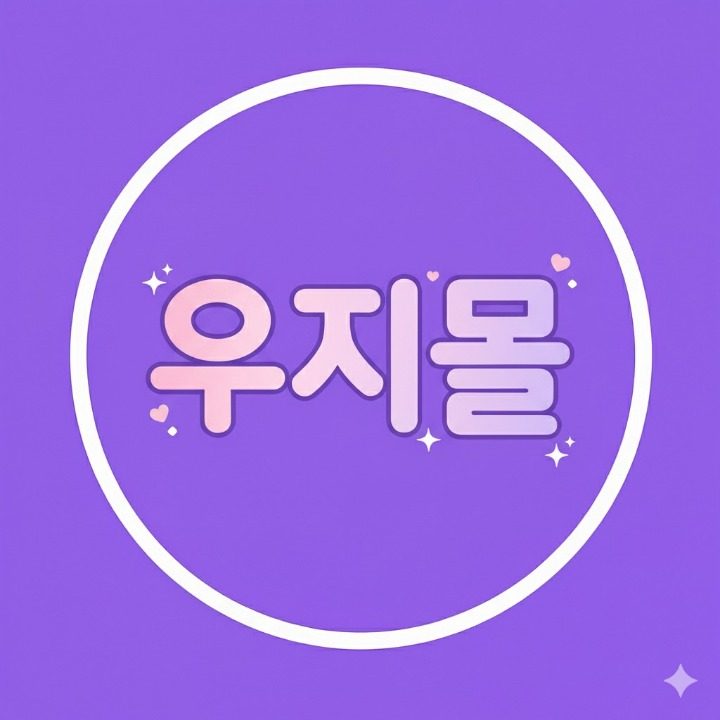 우지몰