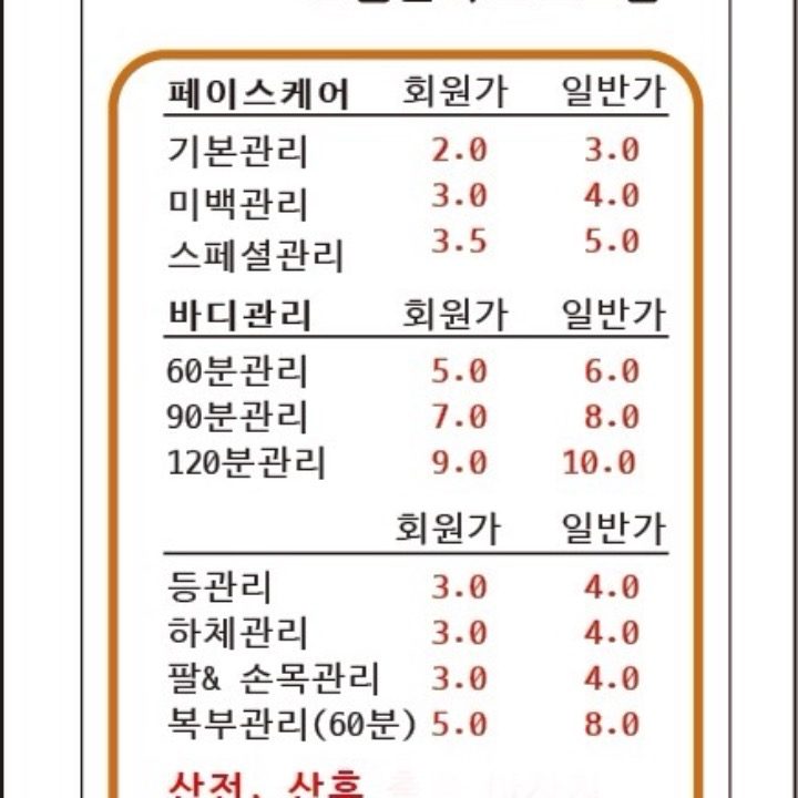 미승 스킨&바디
