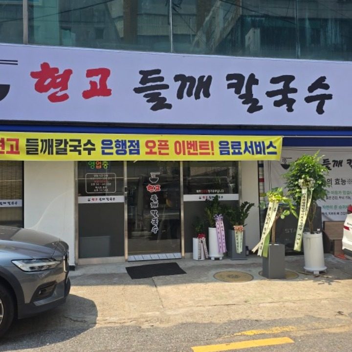 칼국수