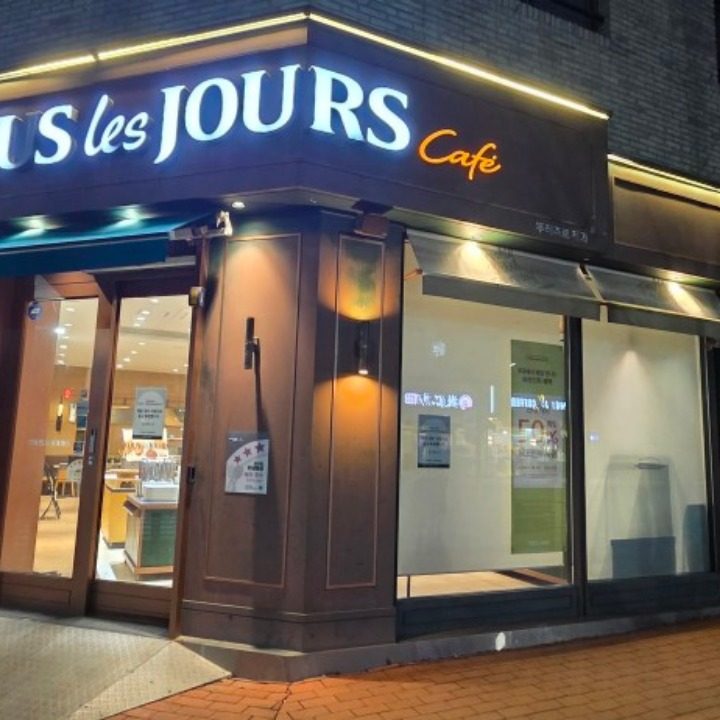 뚜레쥬르 안중송담점