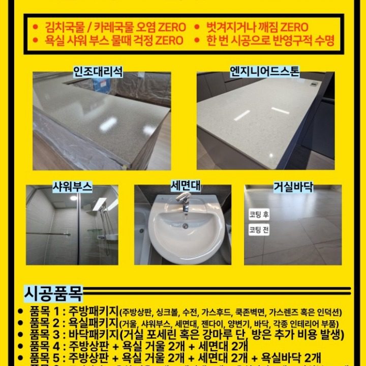 코팅닥터