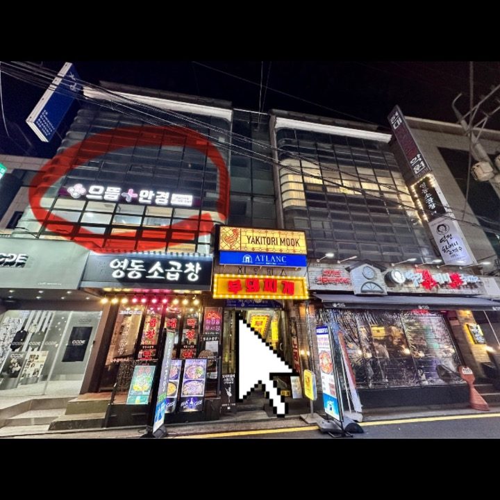 으뜸플러스안경 강남신사점