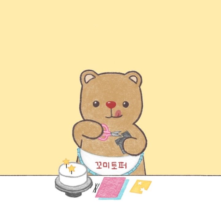 꼬미토퍼