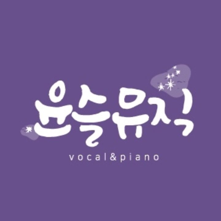 윤슬뮤직