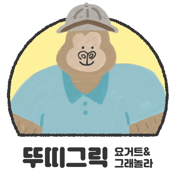 뚜띠그릭