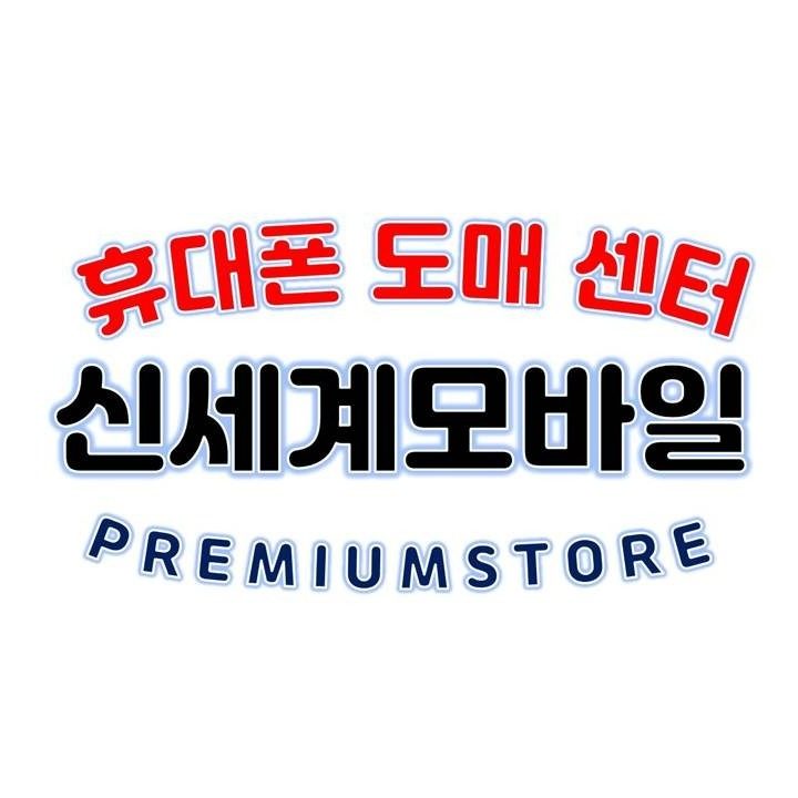 신세계모바일