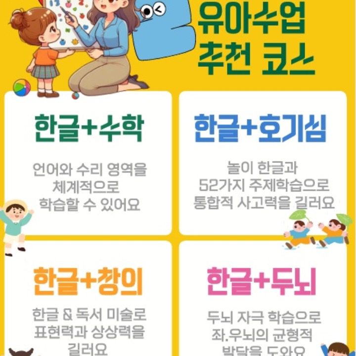 웅진씽크빅 학습센터