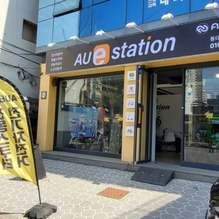 AU테크 동대문 답십리직영점