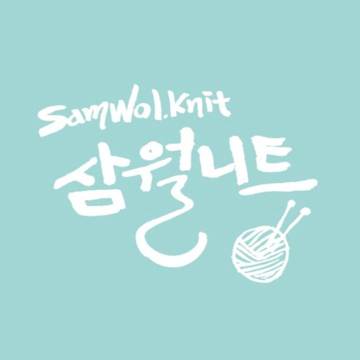 삼월니트