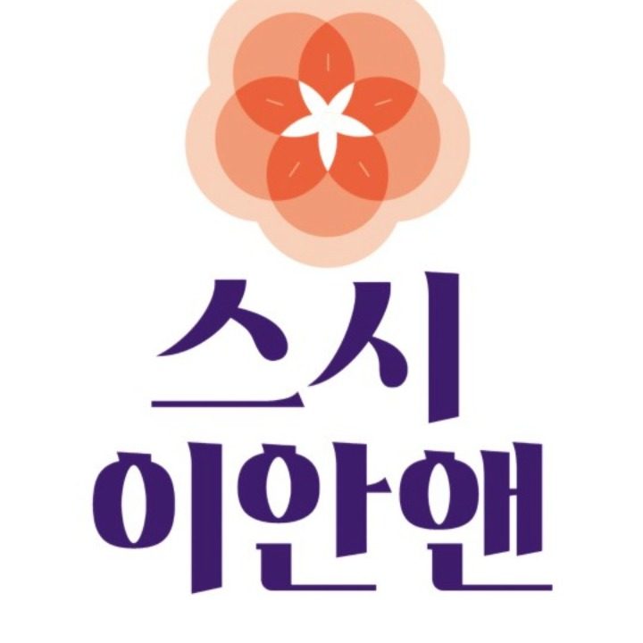 스시이안앤 상봉프레미어스엠코점