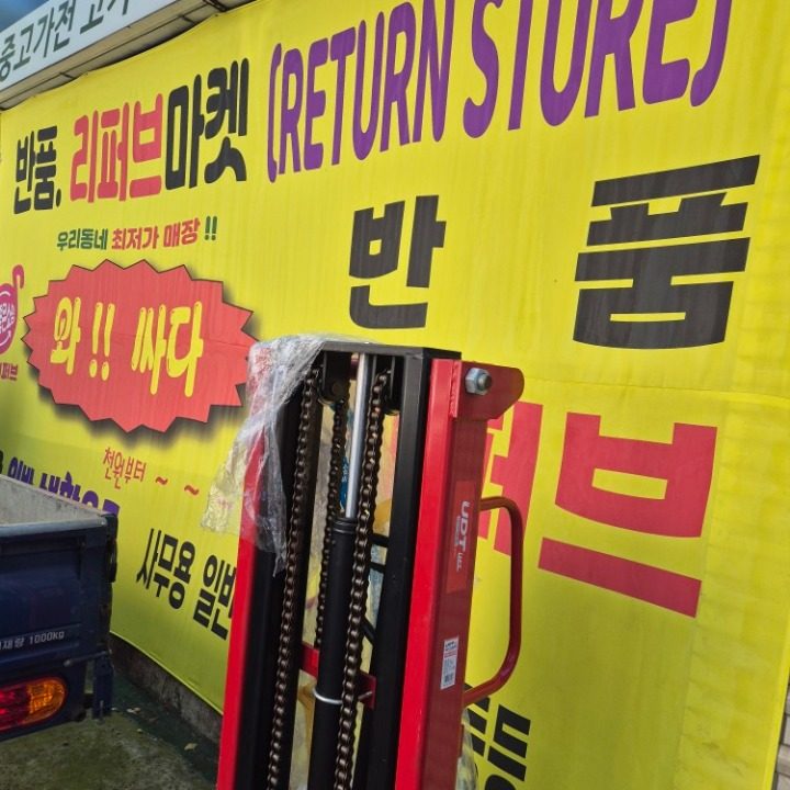 형제 리퍼브매장