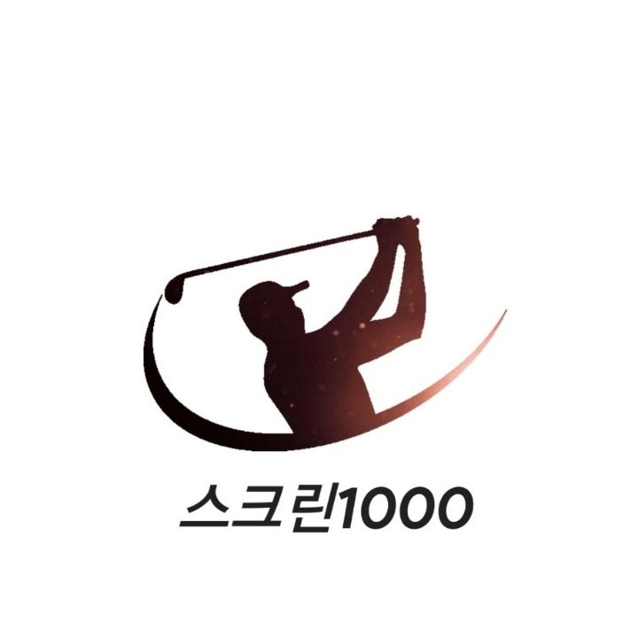 스크린1000