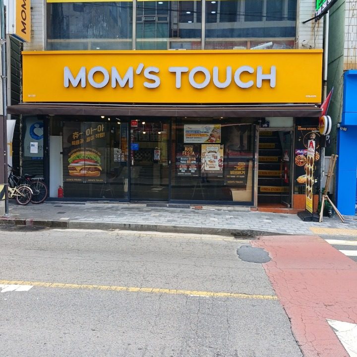 맘스터치 서상점