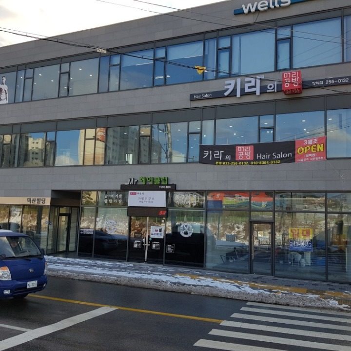 키라의머리공방 선미